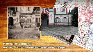 Пантелеймоновский собор и ДОТ №186.