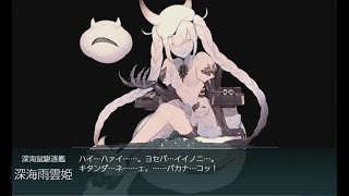 【殷斯特】《艦隊收藏》2019冬季活動 E1甲 P2消血 - 12/27