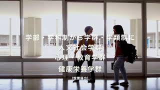 尚絅学院大学CM2018　Youtube版