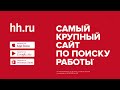 Найти работу на хх.ру вакансии на hh.ru