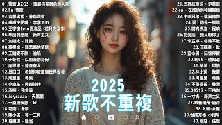 KKBOX華語單曲排行週榜 | 愛就一個字，若月亮没来，花海，最偉大的作品，如果可以 孤勇者，Letting Go，門沒鎖|周杰倫 ,王嘉尔、Eric 周興哲、林俊傑 JJ Lin,G.E.M.鄧紫棋