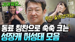 [#부산촌놈in시드니] 주문도 못 받던 허성태가, 벌써 라테아트까지?! 칭찬자판기 사수의 가르침에 따라 쑥쑥 크는 #성장캐허성태