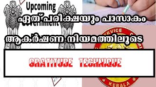 ഏത് പരീക്ഷയും പാസാക്കാം 💯💯 How to Pass Any Exam | Law of Attraction | Government Exam | Keral Psc