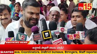 TV15News//కలెక్టర్ వెంకటేశ్వర్ తో కలిసి శ్రీకాళహస్తిలో SC,ST సంక్షేమ బాలికల వసతిగృహాన్ని ఘనంగా