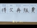 kanji practice for n3 jlpt 2 reading and writing 125 characters