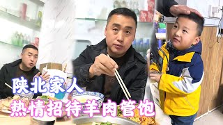 陕北家人，热情招待，羊肉管饱【海派封兄弟】#海派封兄弟 #海派 #旅行