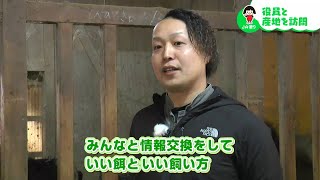 目標は子牛市場の「最高価格賞」！就農3年目の和牛繁殖農家｜【笑味ちゃん天気予報】2024年2月15日放送