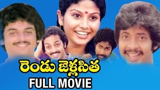 Rendu Jella Sita Telugu Full Movie | Naresh | Poornima | Pradeep | Jandhyala | Telugu Full Movies