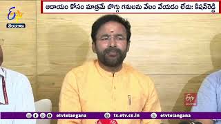 Auctioning of Coal Mines Is Not For Revenue | ఆదాయం కోసం మాత్రమే బొగ్గు గనుల వేలం వేయడం లేదు