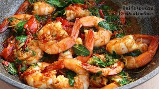 fried basil and shrimp , crispy shrimp,