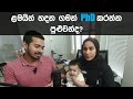 ළමයින් හදන ගමන් PhD කරන්න පුළුවන්ද? How my wife and I did our PhDs while raising 2 kids