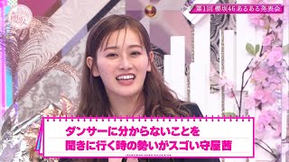 守屋茜ちゃんと松田里奈ちゃんの可愛い動画