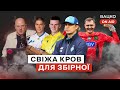 Вацко on air #120: Арбітри бояться Динамо та Шахтар, поповнення для Реброва, турбулентний Кривбас