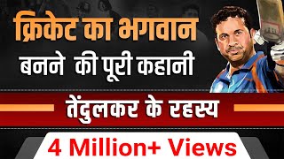 God Of Cricket | Sachin Tendulkar | Success Secrets 🤫 | Dr Vivek Bindra