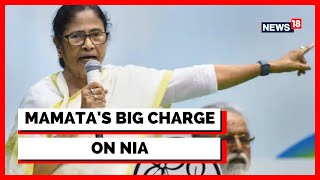 West Bengal News | West Bengal CM Mamata Banerjee's Big Charge On NIA | Latest News | News18