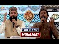 Shan-e-Haram - Segment : Munajaat | Hajj Special Transmission - 19th July 2021 - ARY Digital