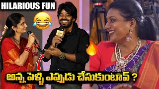 అన్న..పెళ్ళి ఎప్పుడు😂 - Sudheer Babu Hilarious Fun with Jordar Sujatha At KCR Pre Release Event | BR