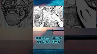 【ダンダダン】ターボババアまじで強すぎるんだがに対する読者の反応集 #shorts