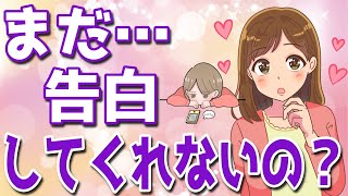 早く告白されたい女性が出してるサインとは？この行動は告白されたい印【ゆるーりチャンネル】