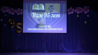 Кизлярское медицинское училище отметило 95 летие.