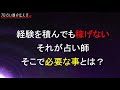 副業の電話占い師が経験を積んでも稼げない理由をご紹介