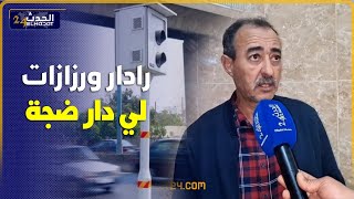 الطاهر سعدون يرد على مخالفة ردار ورزازات اللي دارت ضجة كبيرة على مواقع التواصل الاجتماعي