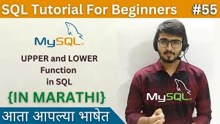 UPPER and LOWER Function in SQL | SQL Tutorial For Beginners in Marathi #55 #sql