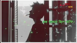 Jomiye Rakha Nalish Gulo Porer Hoye Gelo Whatsapp Status || Keshab Dey Song || #Short