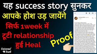 law of attraction success story in hindi love relationship sp partner manifest.