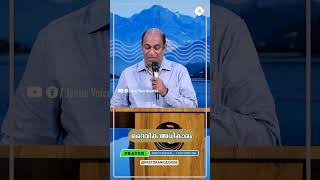 ദൈവീക അധികാരം | Pastor Ani George