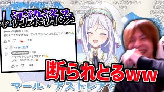 遂にデビューしたVtuberマール・アストレアのコメ欄を見て爆笑するおおえのたかゆき【2023/09/05】