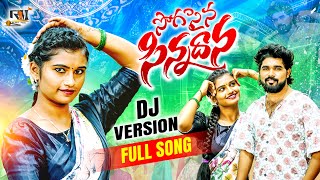 SOGASAINA CHINNADANA |FOLK DJ SONG | FULL SONG |SUMAN BADANKAL|HARISH |MOUNIKA DIMPLE | RAJOLE MUSIC