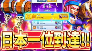 【クラロワ】日本1位到達！最強デッキの立ち回り解説(ロケ砲vsラヴァ)