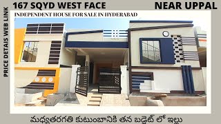 167Sqyd || independent house for sale in hyderabad || మధ్యతరగతి కుటుంబానికి తన బడ్జెట్ లో ఇల్లు