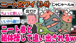 【2ch面白いスレ】ワイ「パッパ見て！サボテン！」父親「出ていけ」→結果wwww【ゆっくり解説】【バカ】