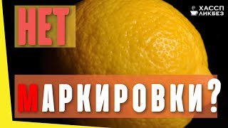 Отсутствие маркировки на сырье или продукции. Нарушения в общепите.