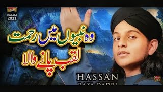 Muhammad Hassan Raza Qadri| Wo Nabiyon Mein Remat||New Urdu Naat