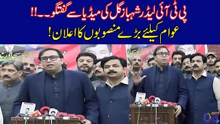 PTI Leader Shahbaz Gill Media Talk | Huge Announcement