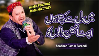 Shahbaz Qamar Fareedi Heart Touching Kalam | Muharram Naat 2023 | Hussain Walon Ko