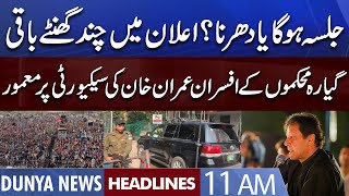PTI Jalsa Hoga Ya Nahe? | Dunya News Headlines 11 AM | 26 November 2022
