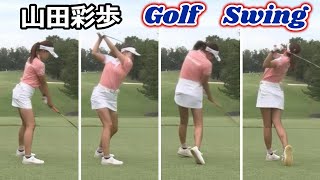 山田彩歩 ゴルフスイング | Saho Yamada golf Swing 2023