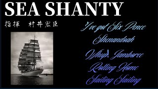 「Sea Shanty」大阪経済大学グリークラブ第23回定期演奏会　第1ステージ