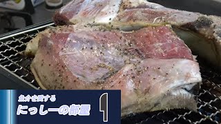 【キハダマグロ】うますぎる！カマがまるで肉のように美味かった！