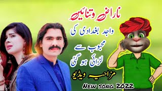 Naraz watnain teaser Wajid Ali  baghdadi full song 2022 | Official song