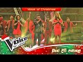 Mage Divi Pana Nala ( මගේ දිවි පණ නළ) Team Kasun | Christmas Programme 2022 | The Voice SL