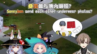 【中字/Sonnyban】桑本會互傳內褲照? Sonnyban send each other underwear photos?【Alban Knox | Millie | Nina】