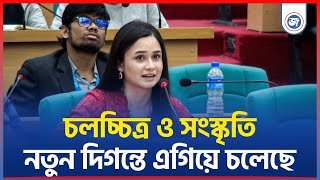 চলচ্চিত্রের মাধ্যমে আমরা আমাদের দেশের সাংস্কৃতিক পরিবর্তন ও সমৃদ্ধির পথে আরও একধাপ এগিয়ে যাব।