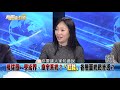 精彩片段》錯了？葉元之曝「台灣也買中國網紅」...網轟：敵我不分？【新聞面對面】2024.12.09