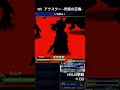 【ffbe】nvアクスター 究極の召喚 （od）nvlb挙動