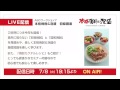 【本格焼酎&泡盛】ワークショップ｜ABC Cooking Studio